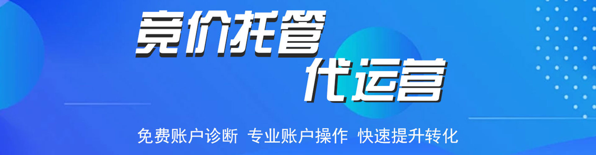 舟山sem主管
